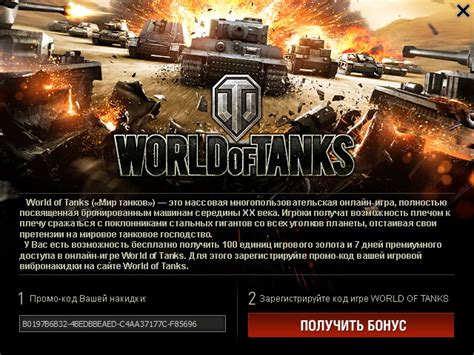 индикаторы к world of tanks